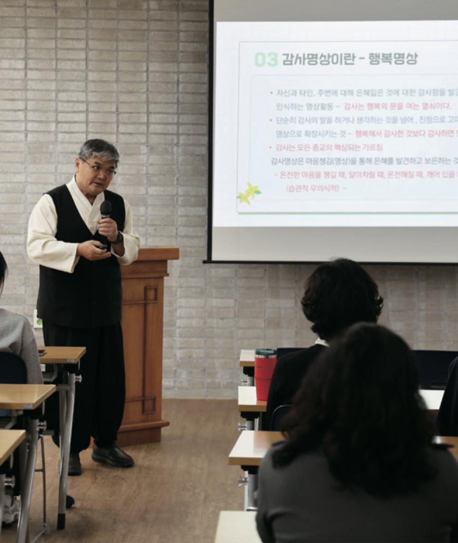 감사명상 강의 이미지 2