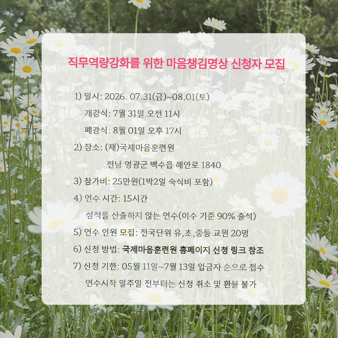특수분야 교원연수 (3).jpg